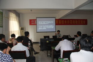 江蘇農(nóng)村科技服務(wù)超市 泗洪蔬菜工廠化育苗技術(shù)培訓與經(jīng)驗交流會融合旅游信息咨詢服務(wù)