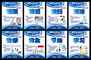 企業(yè)8S管理展板設(shè)計 高效管理的視覺化工具